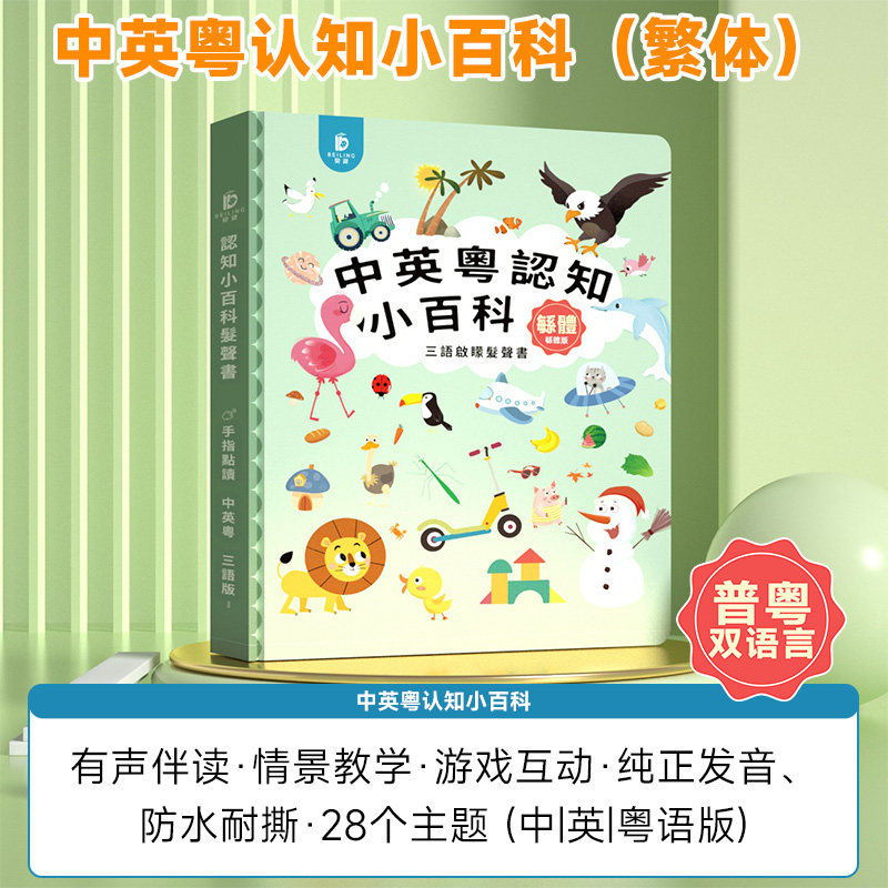 Vernacular Cantonese Finger To - огляд і ціна Kids Education Rhymes