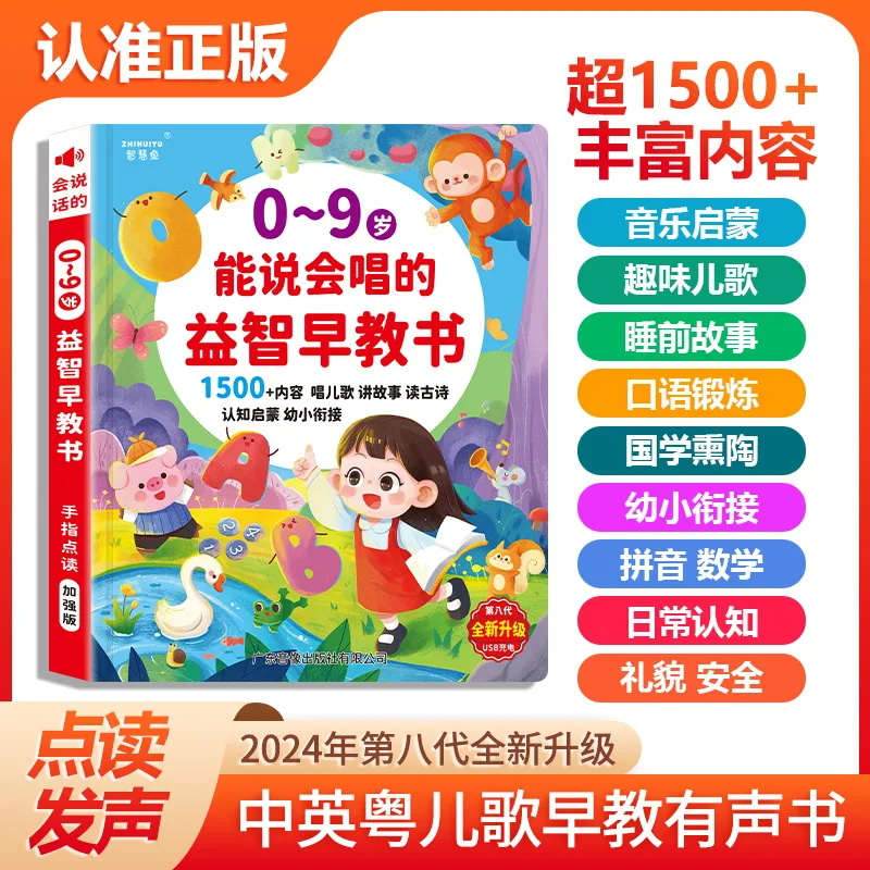 Vernacular Cantonese Finger To - огляд і ціна Kids Education Rhymes