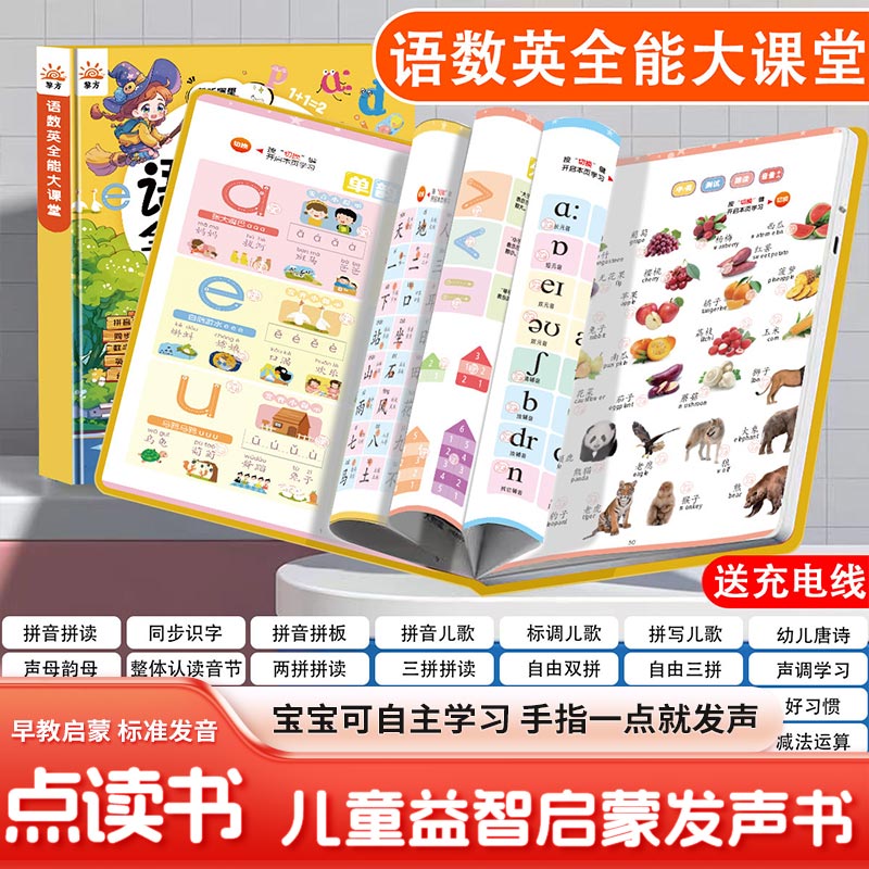 Touch & Read Early Education S - огляд і ціна Kids Education Content