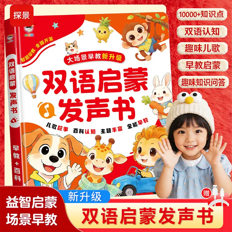 0-6 Years Kids Bilingual Sound - огляд і ціна Kids Education Content