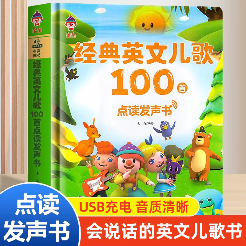 Talking & Singing Book | 100 E - огляд і ціна Kids Education Rhymes