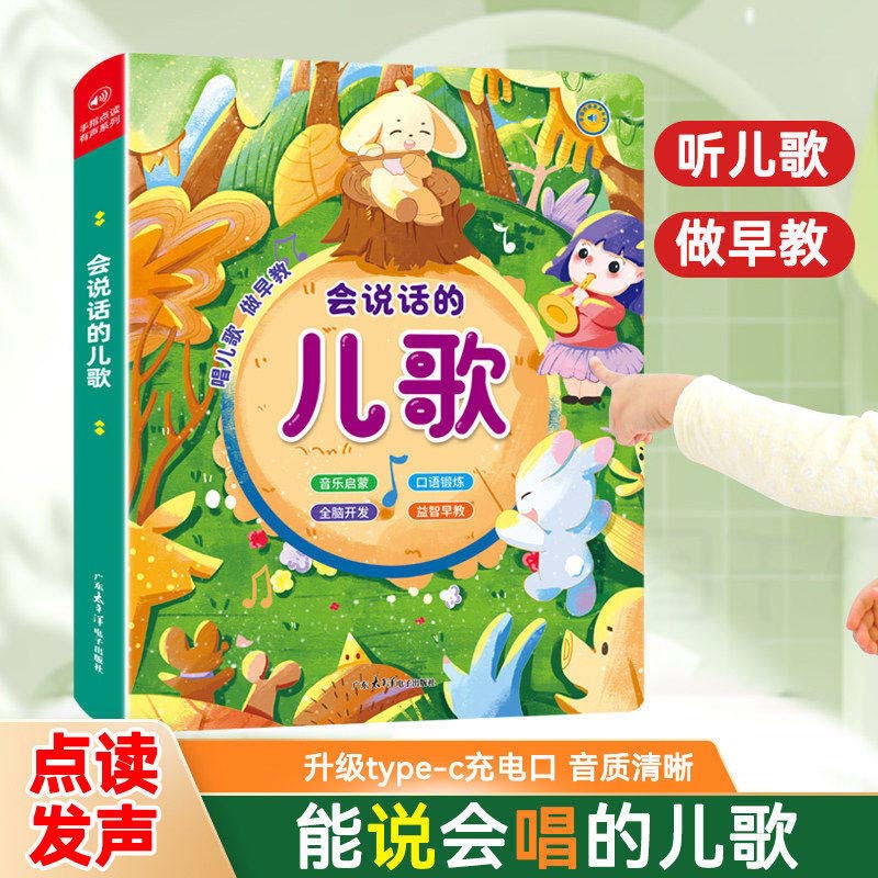 Touch & Read Early Education S - огляд і ціна Kids Education Content