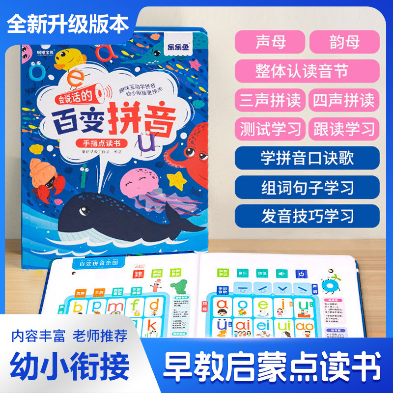 Kids Chinese Pinyin Chinese Ch - огляд і ціна Kids Education Rhymes