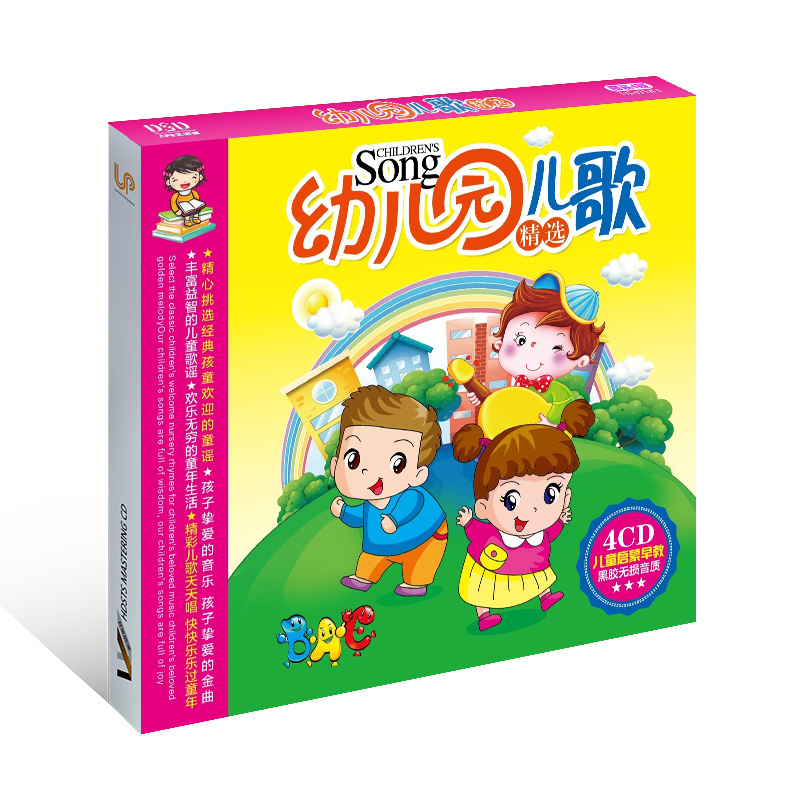 Chinese music CD book for kids - огляд і ціна Kids Education Rhymes