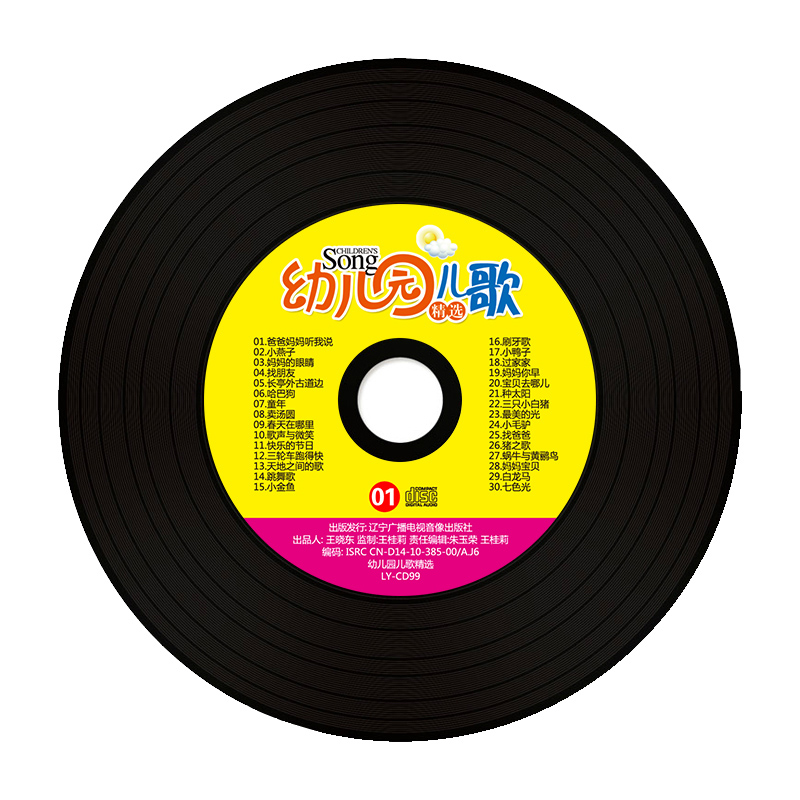 Chinese music CD book for kids - огляд і ціна Kids Education Rhymes